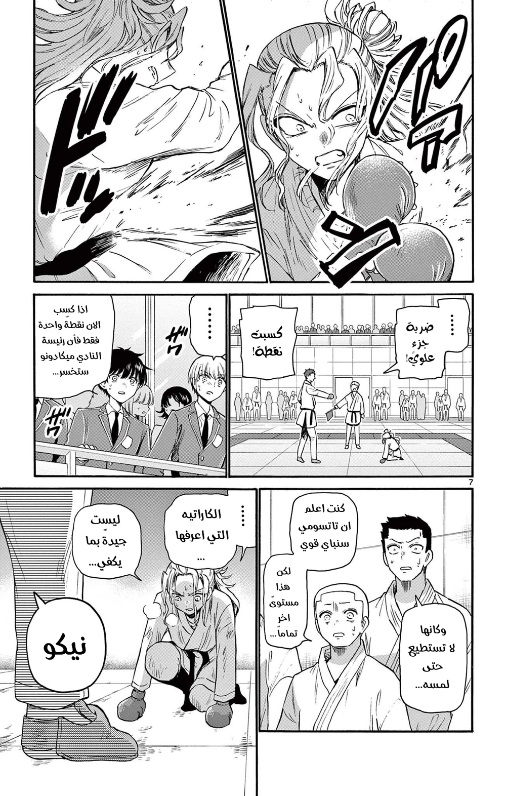 Chapter Image 8