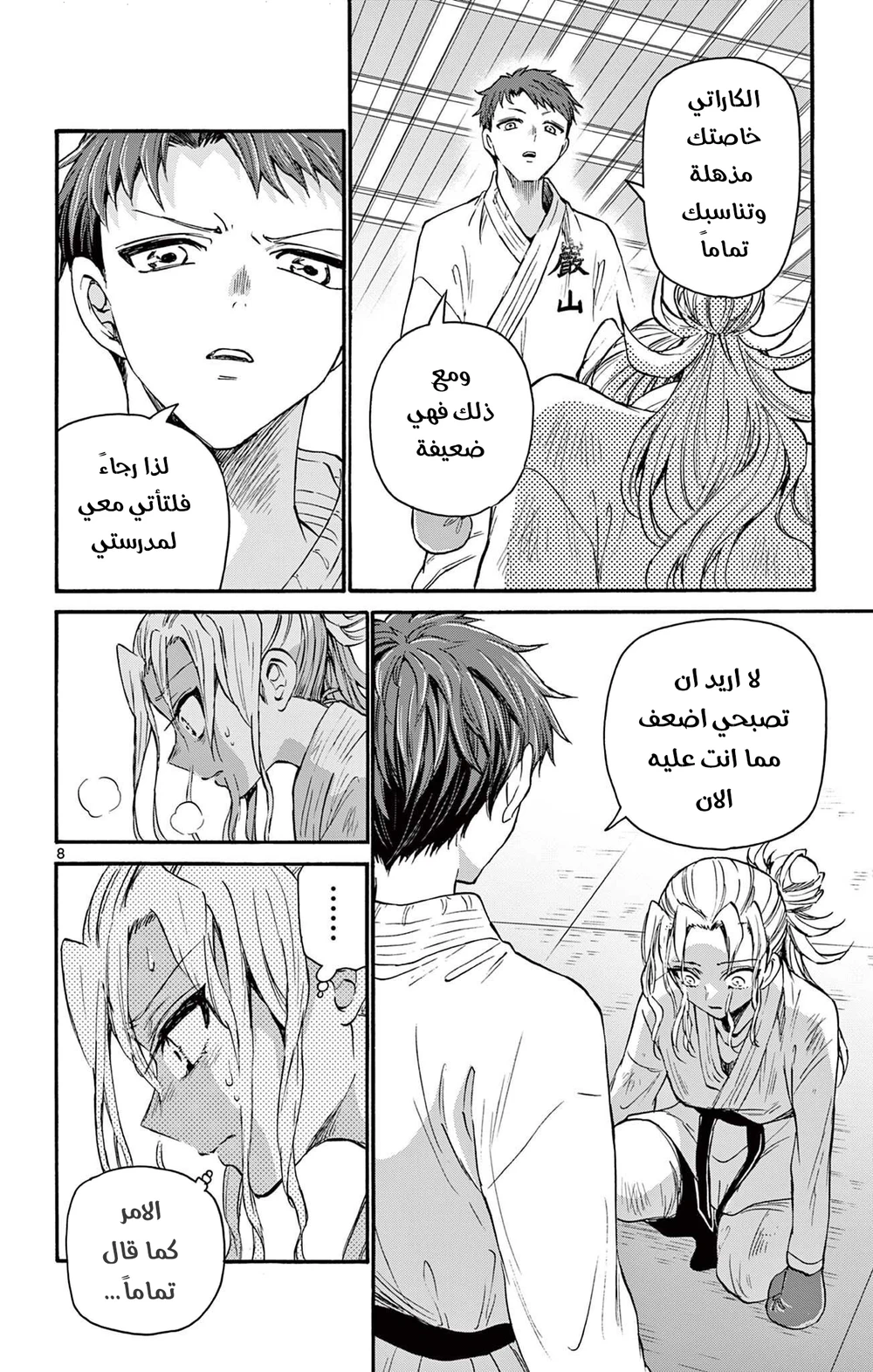 Chapter Image 9