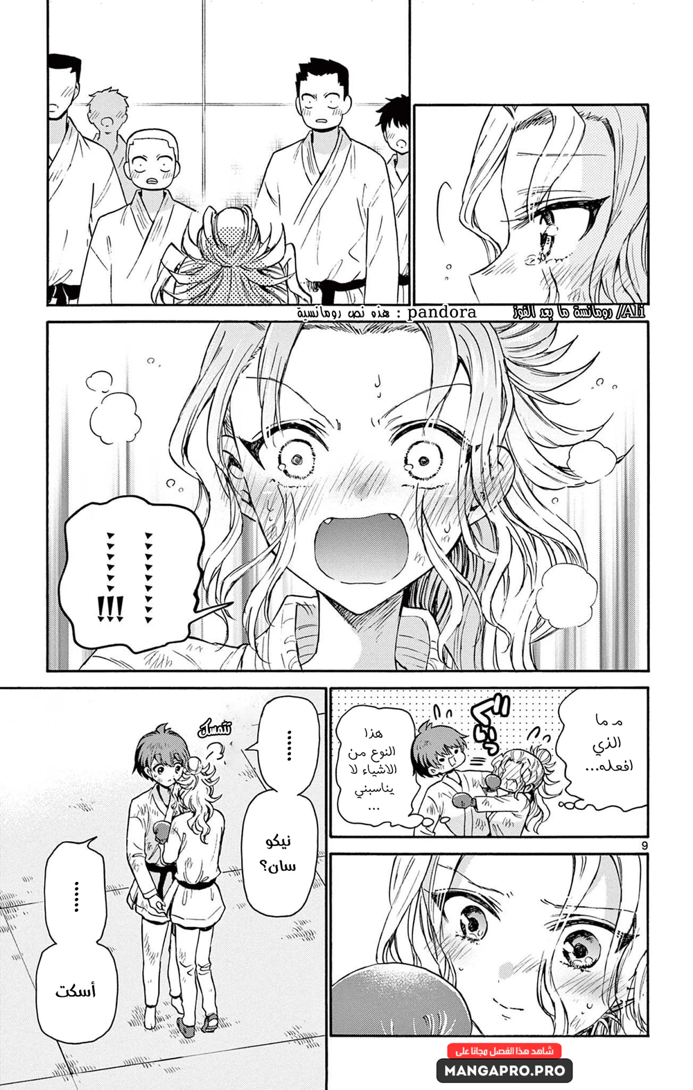 Chapter Image 10