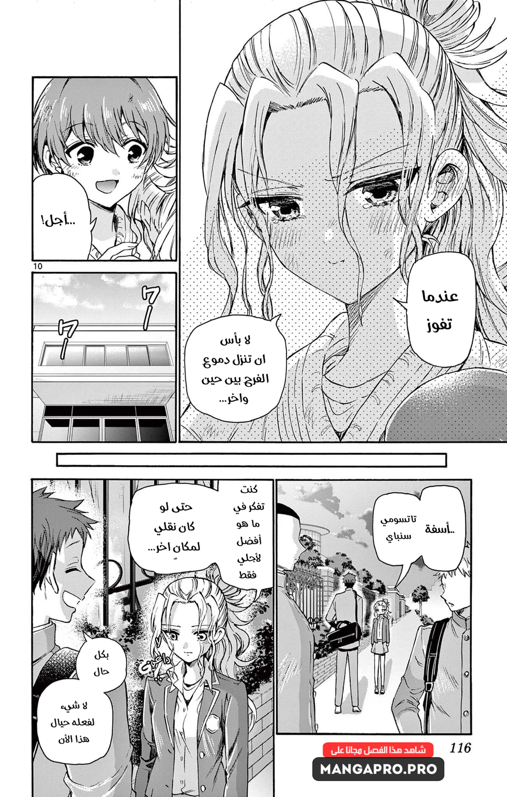 Chapter Image 11