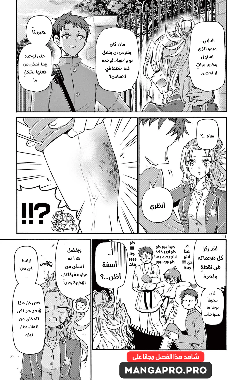 Chapter Image 12