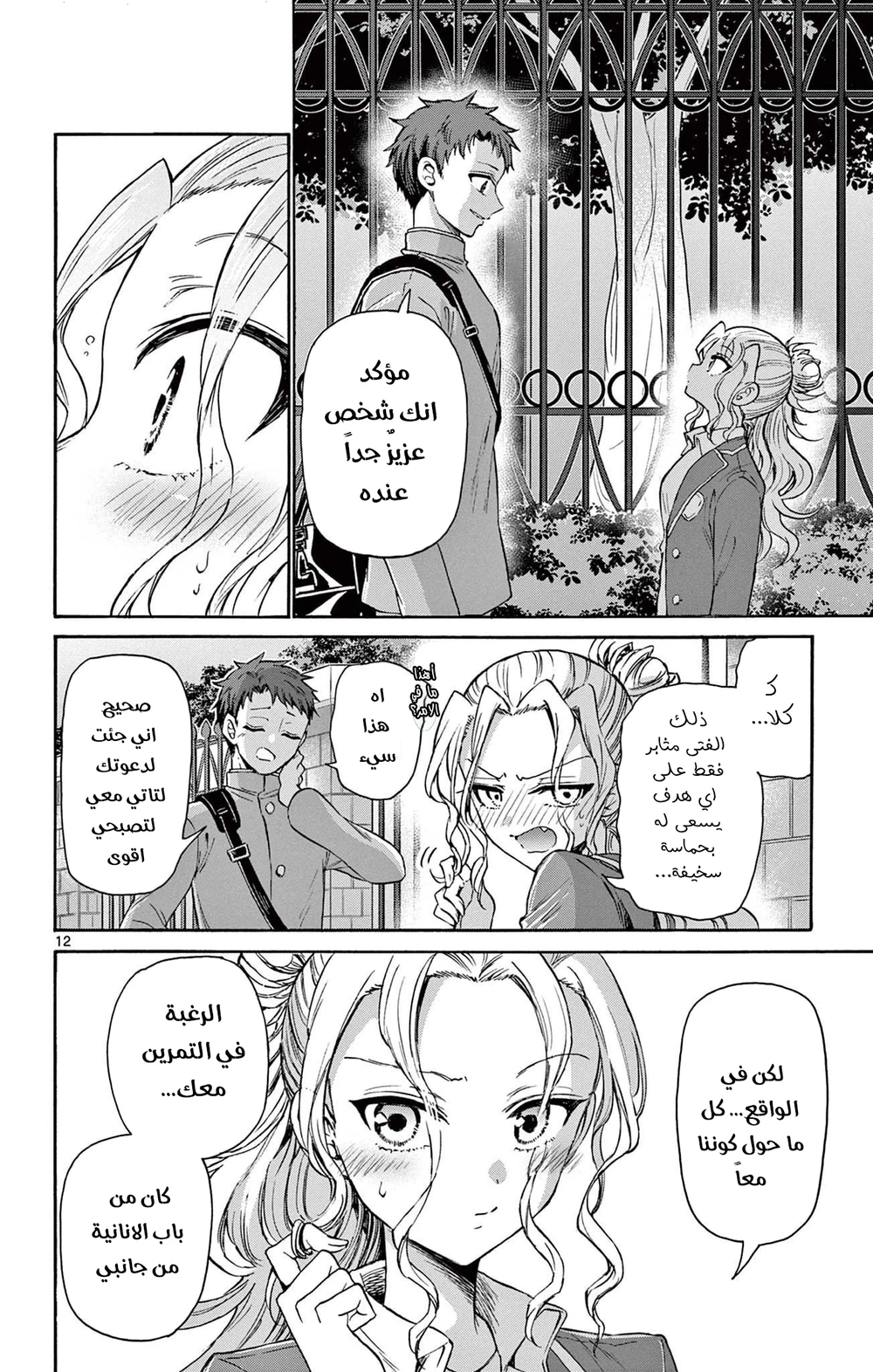 Chapter Image 13