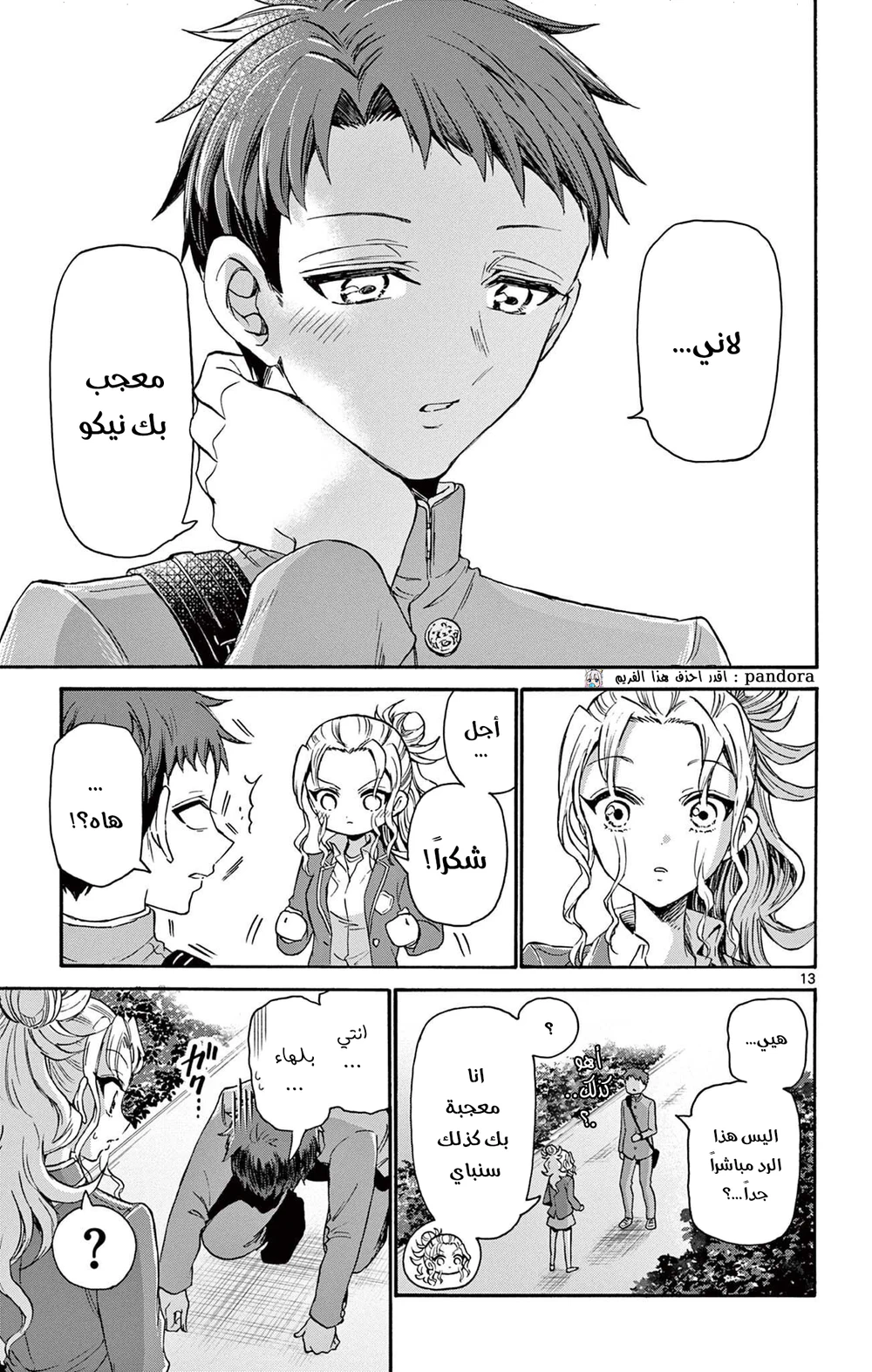 Chapter Image 14