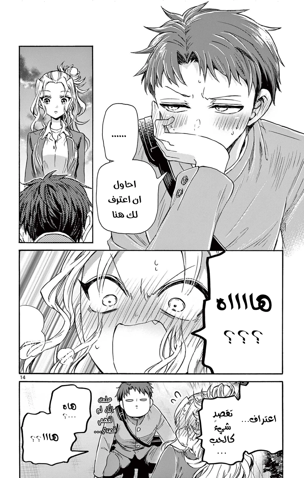 Chapter Image 15