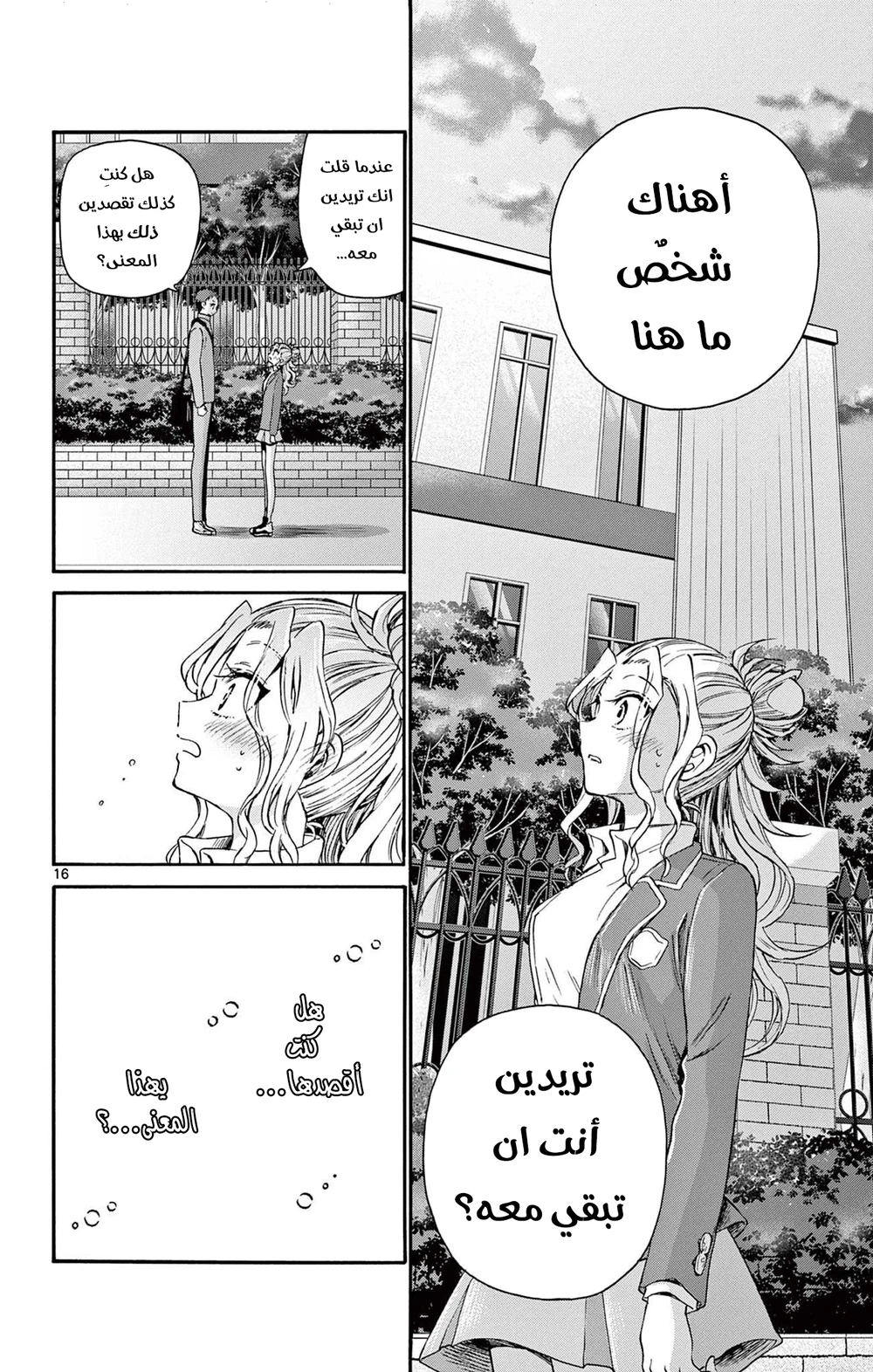 Chapter Image 17
