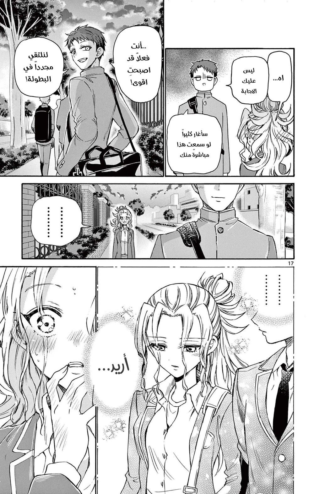 Chapter Image 18