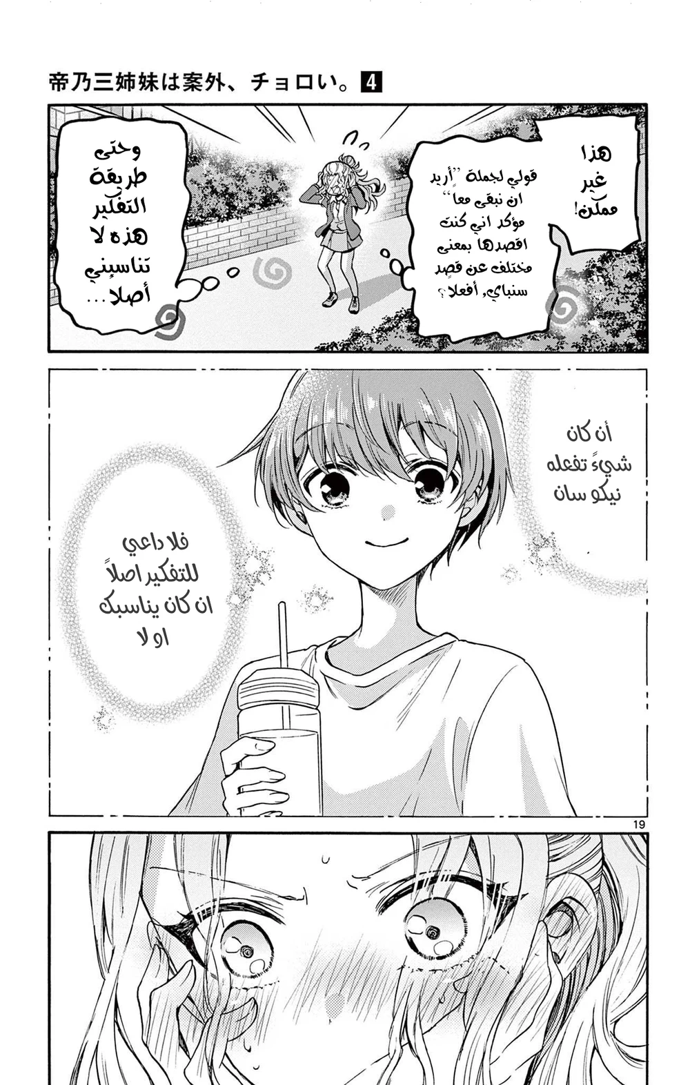 Chapter Image 20