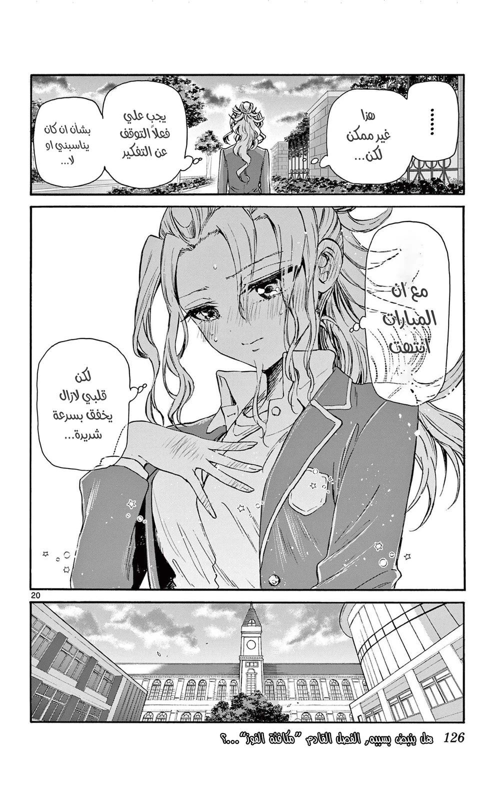 Chapter Image 21