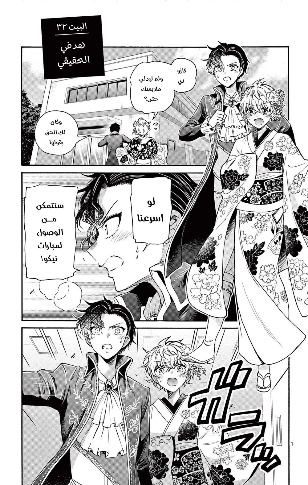 Chapter Image 2
