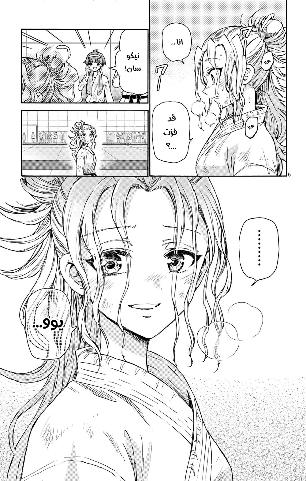 Chapter Image 6