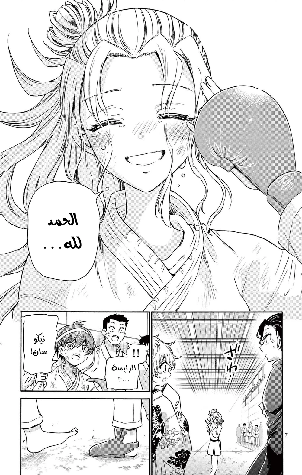 Chapter Image 8