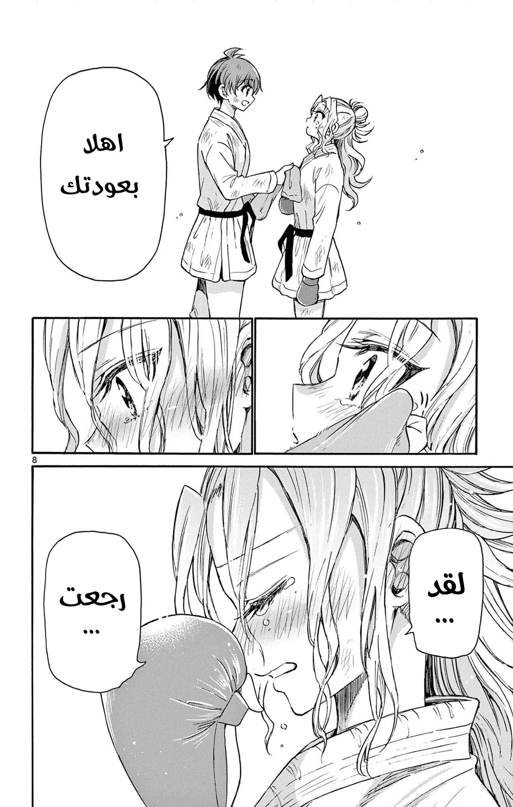 Chapter Image 9