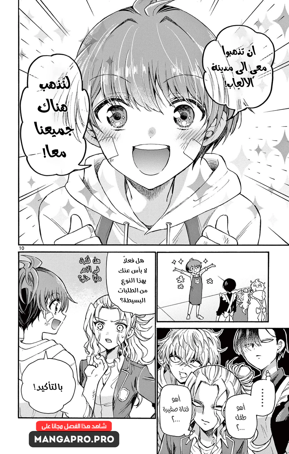 Chapter Image 11