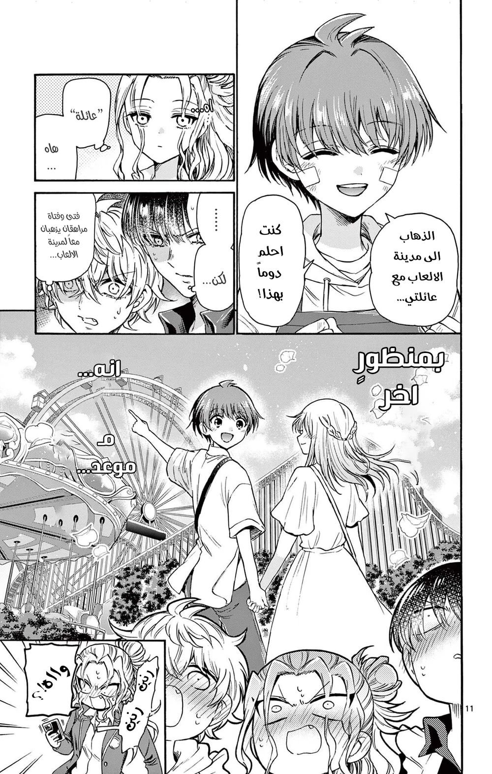 Chapter Image 12