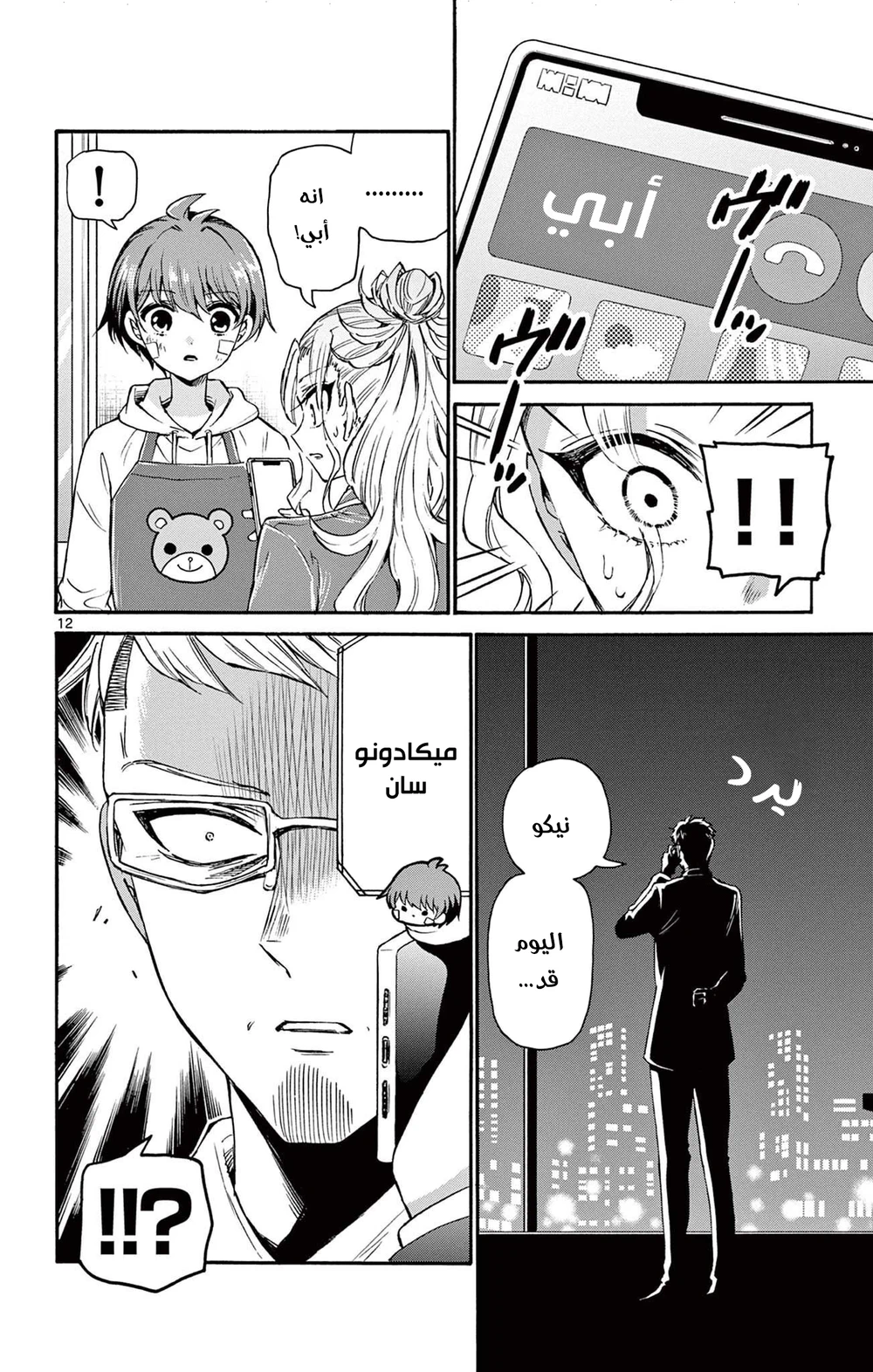 Chapter Image 13