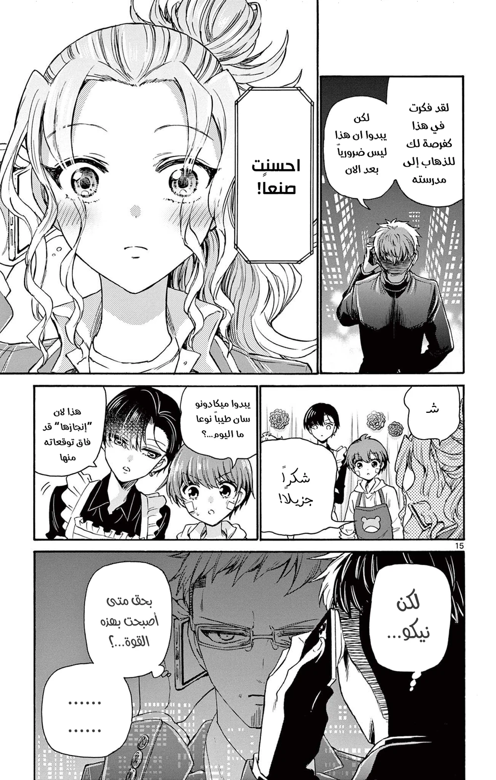 Chapter Image 16