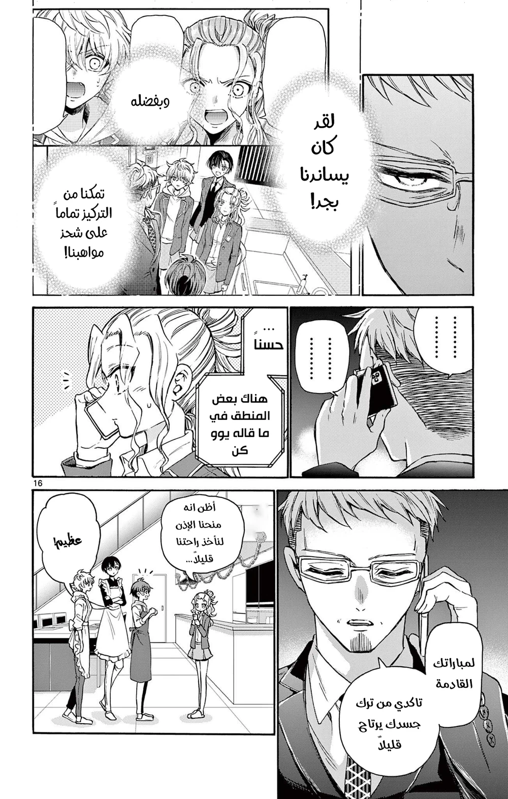 Chapter Image 17