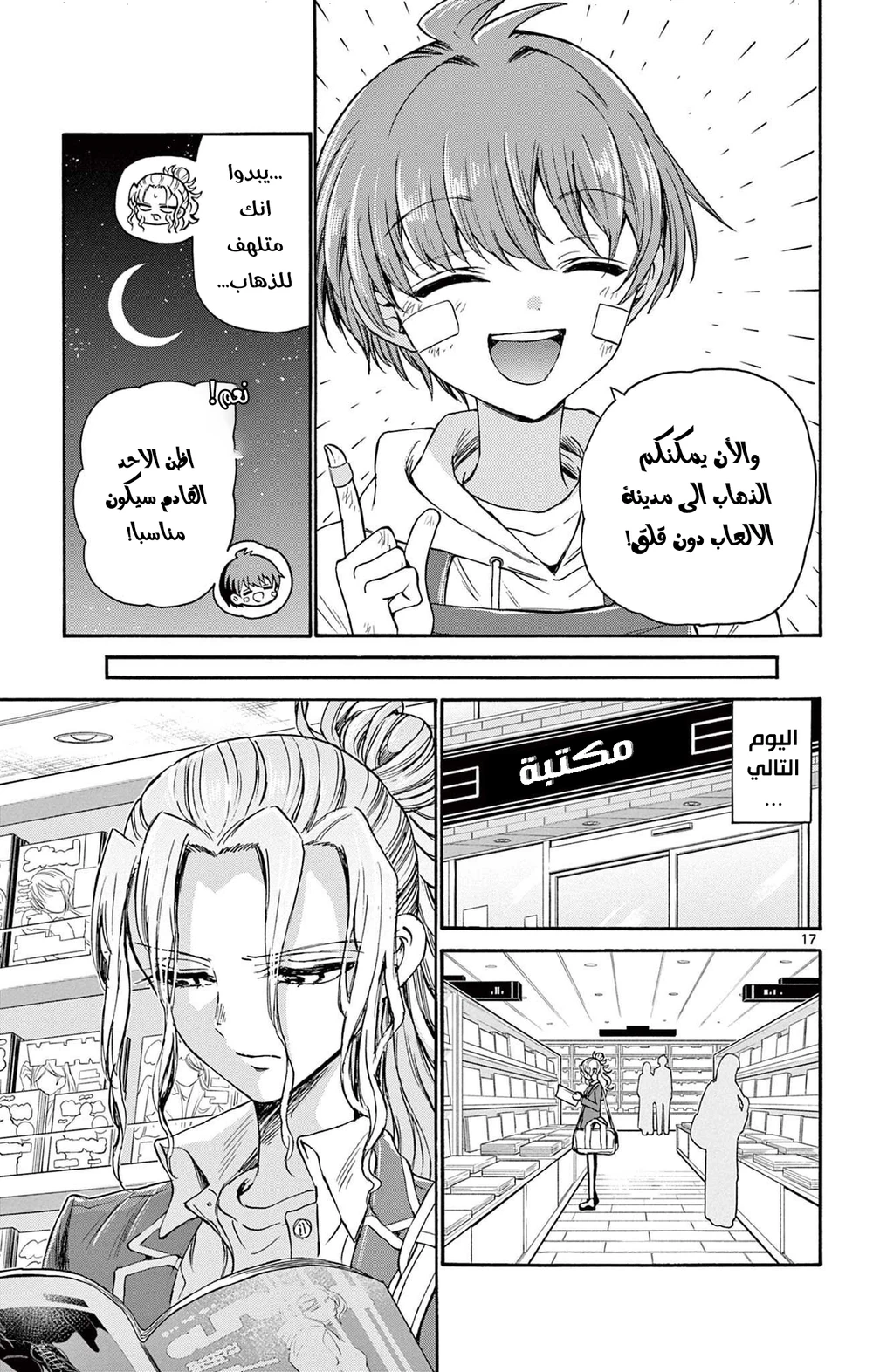 Chapter Image 18