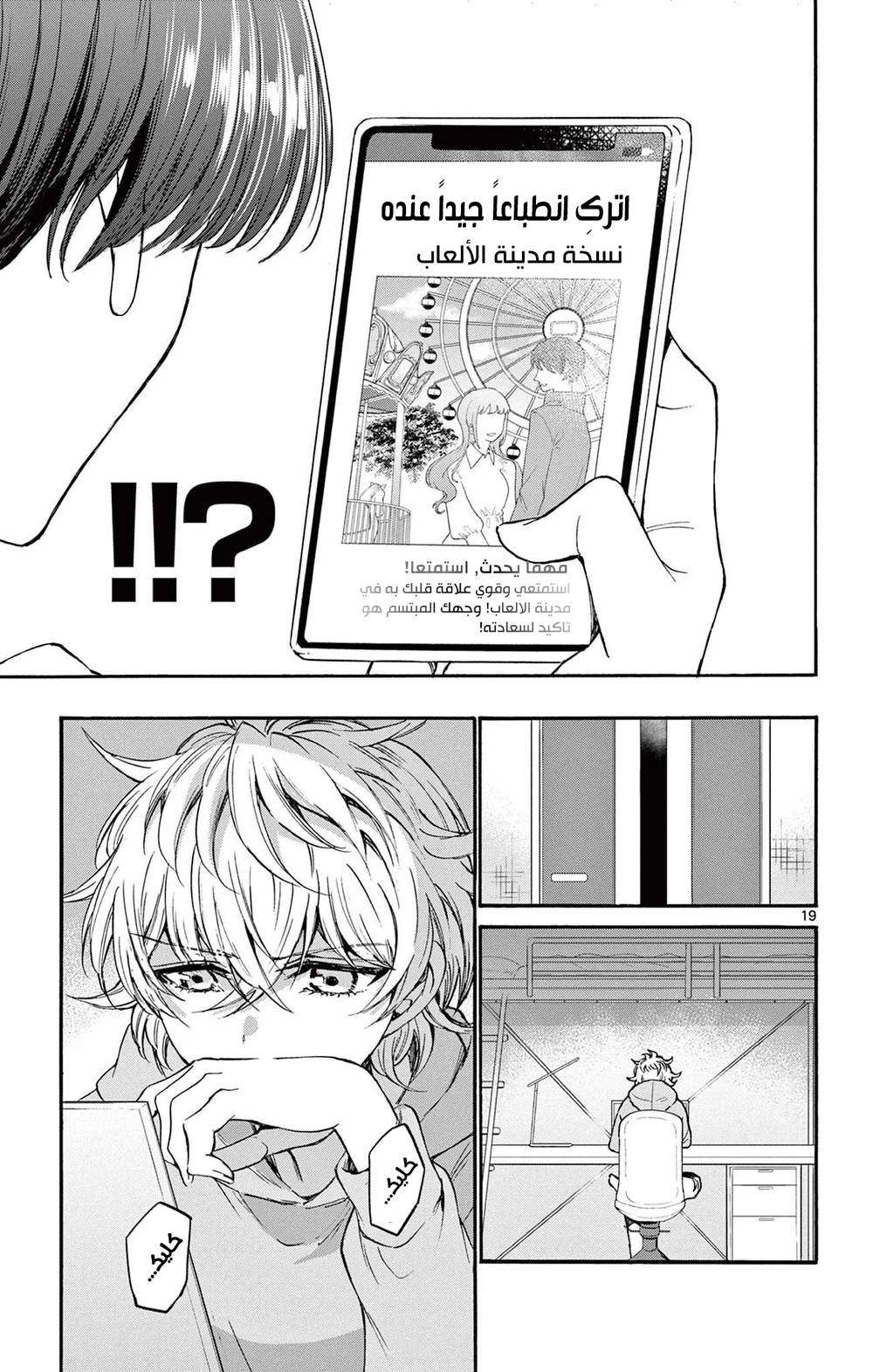 Chapter Image 20