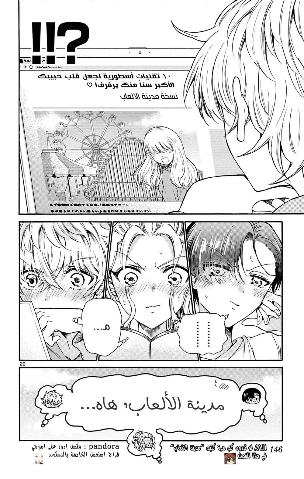Chapter Image 21