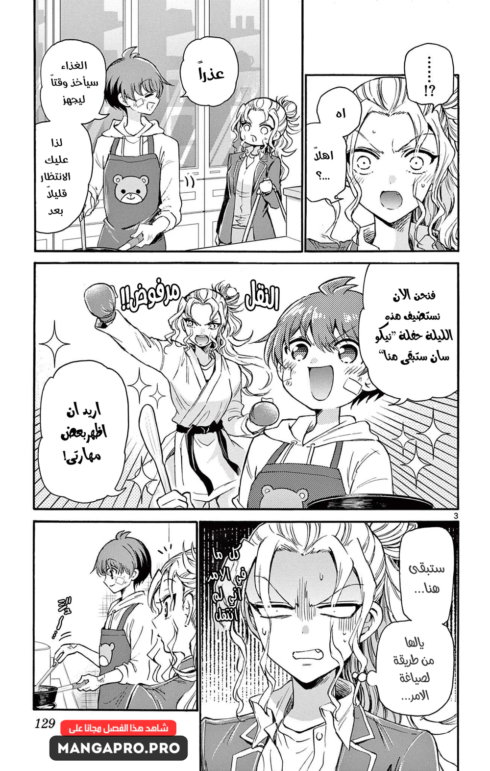Chapter Image 4
