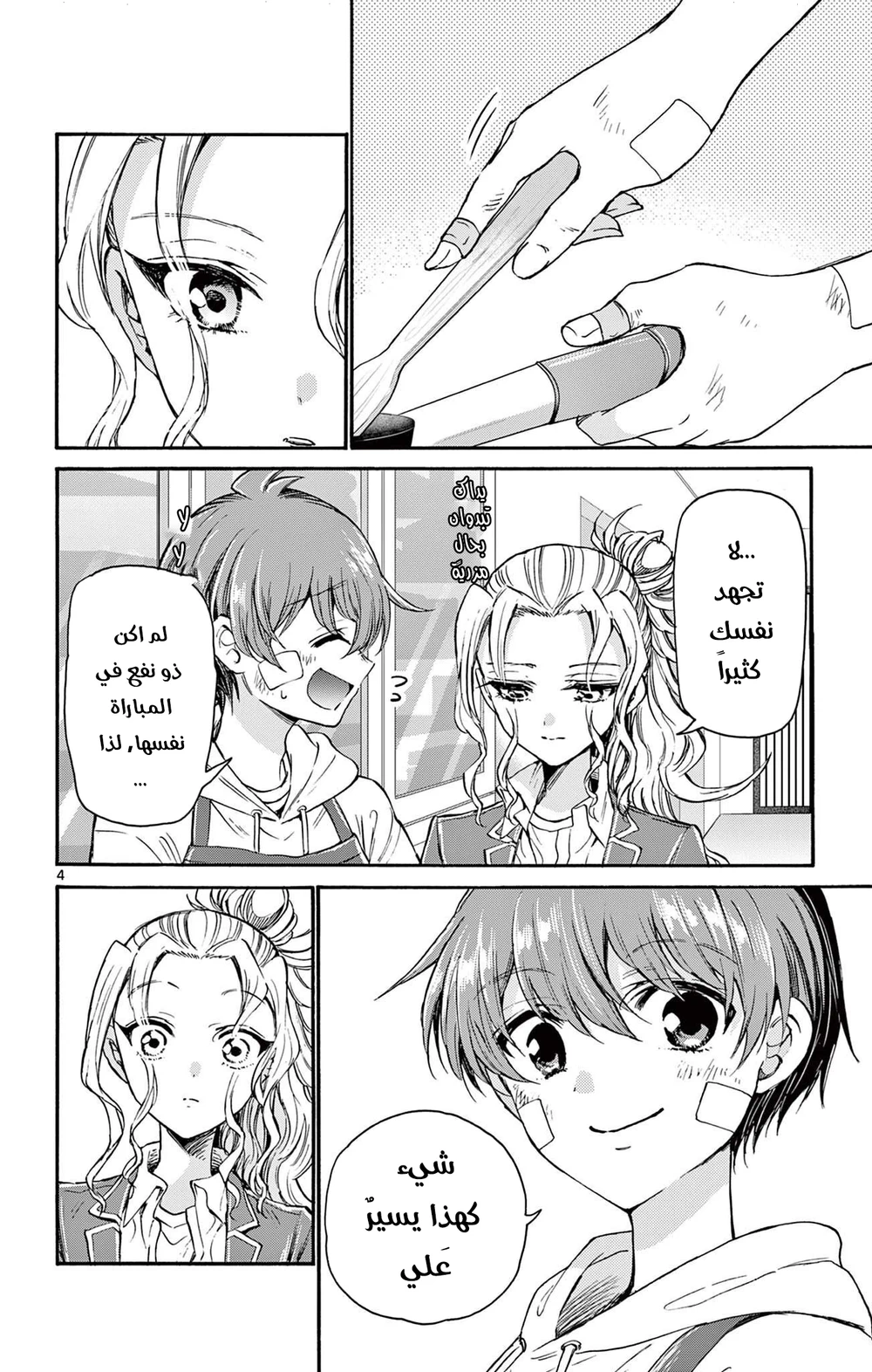 Chapter Image 5