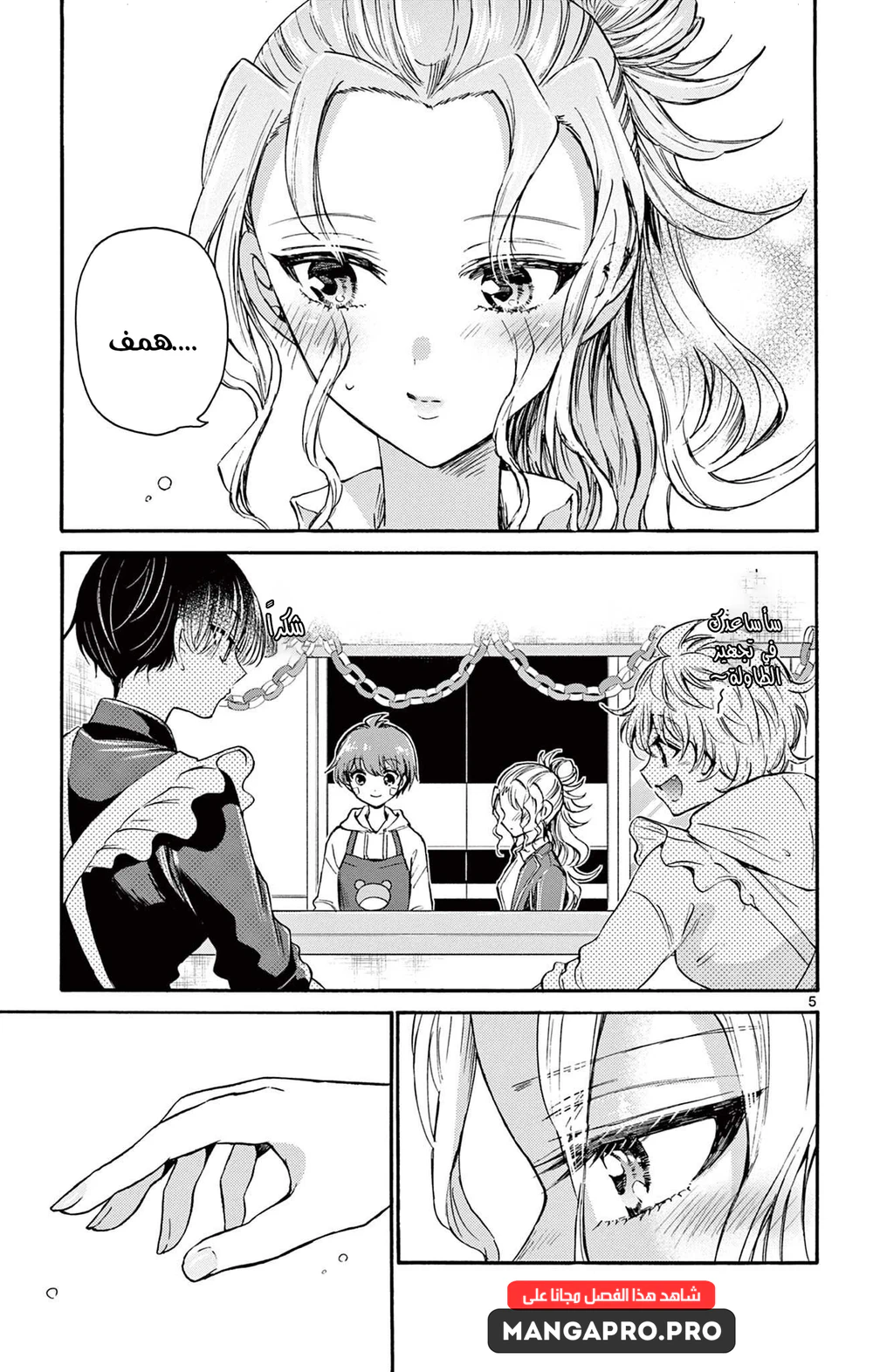 Chapter Image 6