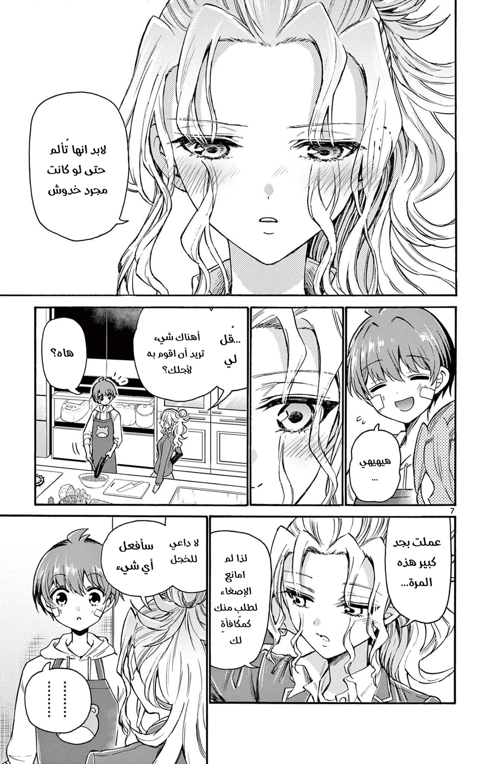 Chapter Image 8