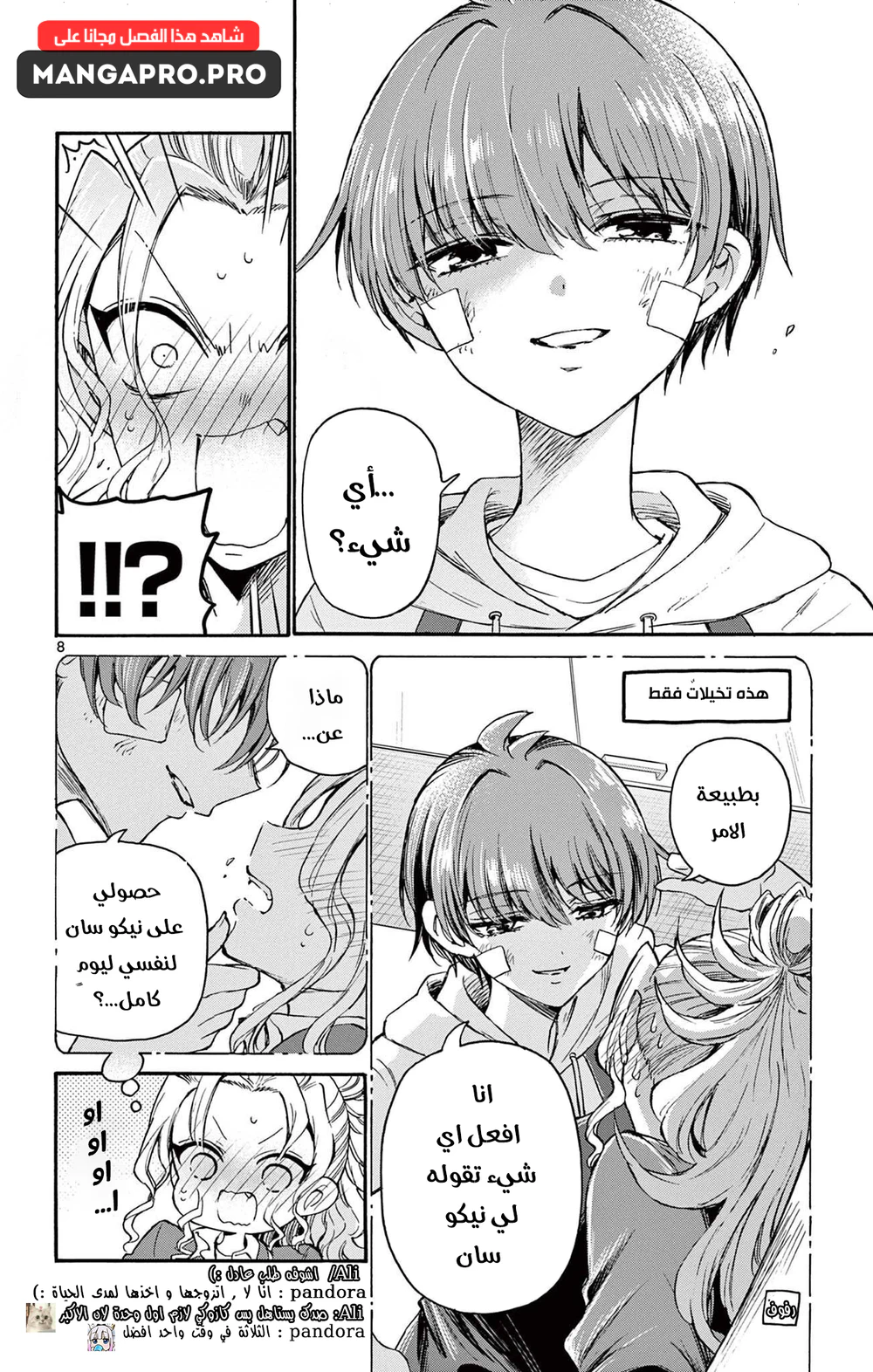 Chapter Image 9