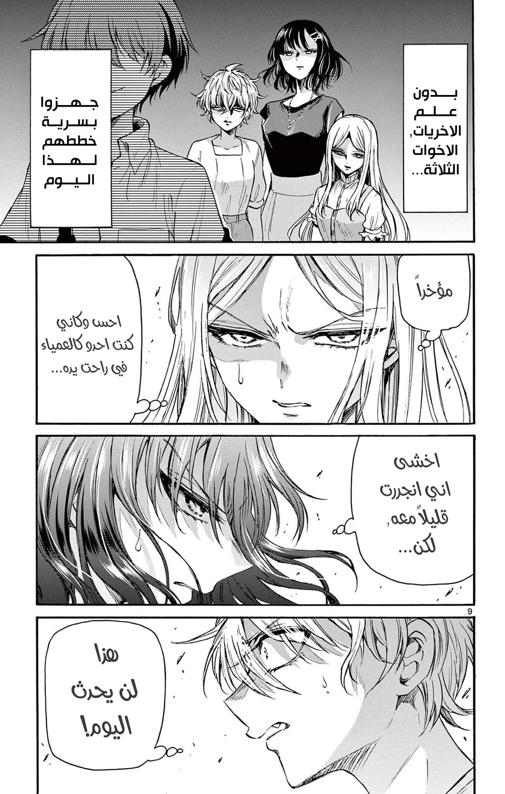 Chapter Image 10