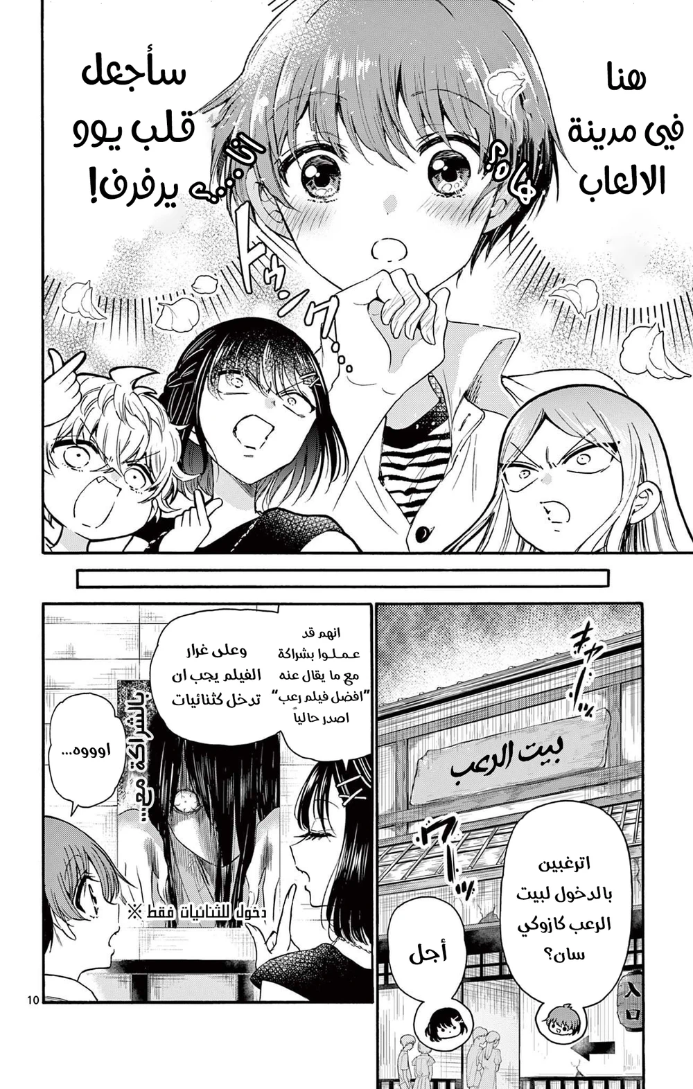 Chapter Image 11