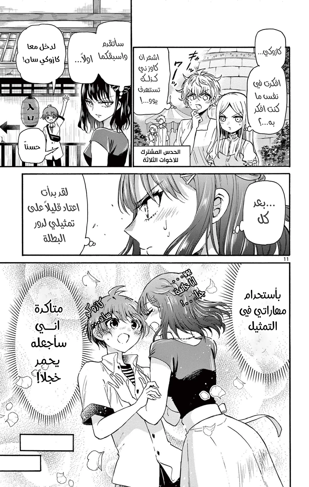 Chapter Image 12