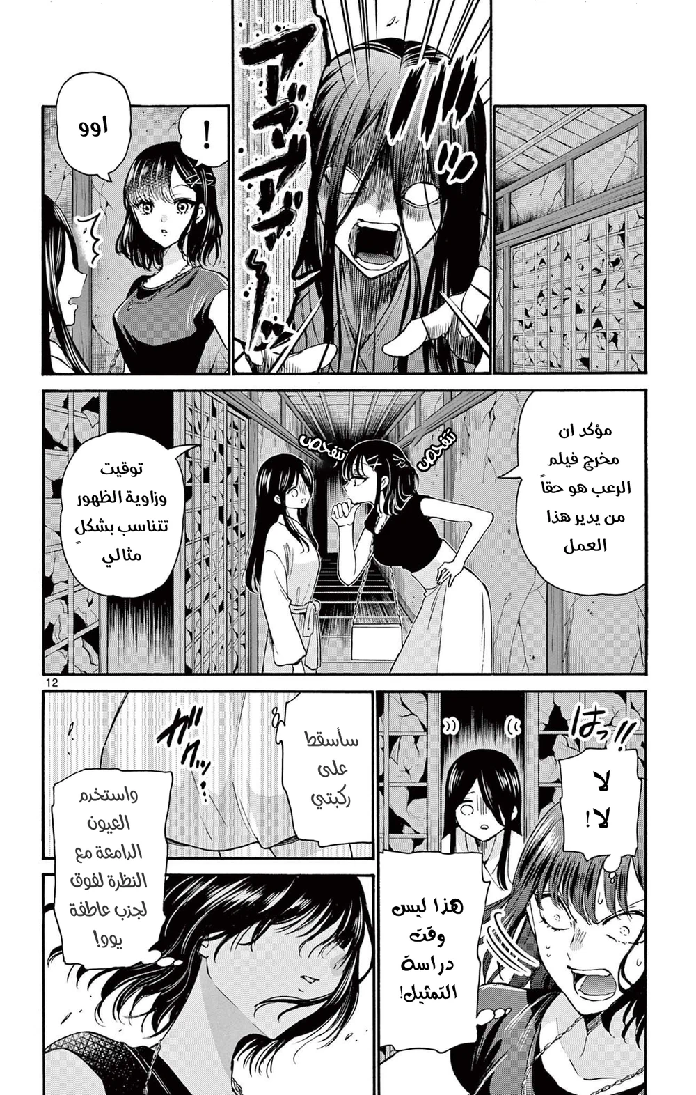 Chapter Image 13