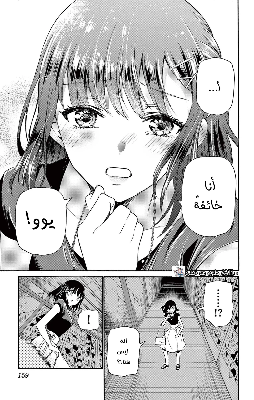 Chapter Image 14