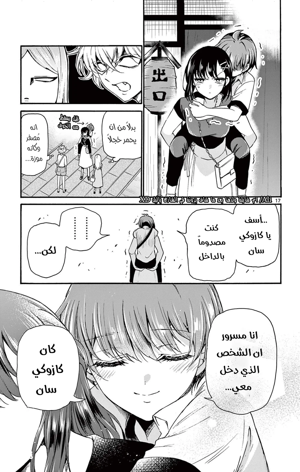 Chapter Image 18