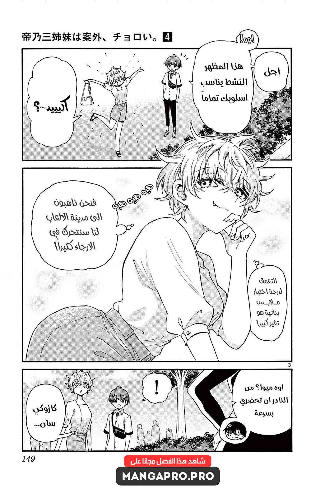 Chapter Image 4