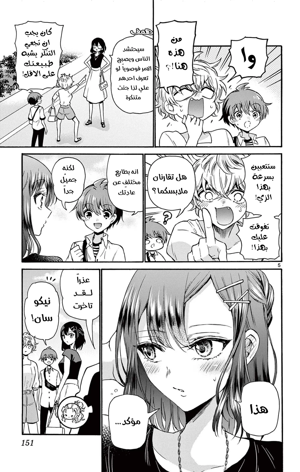 Chapter Image 6