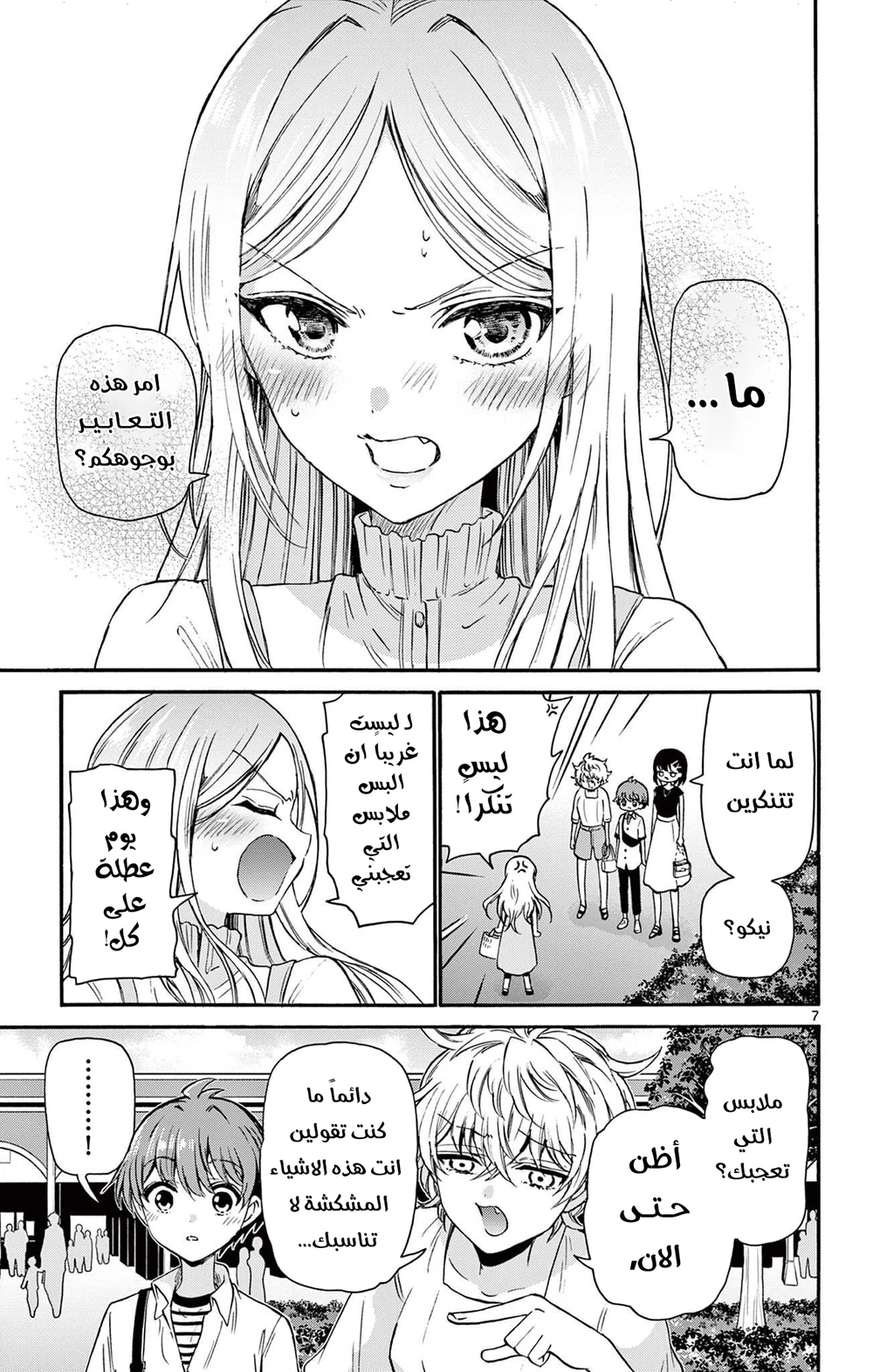Chapter Image 8