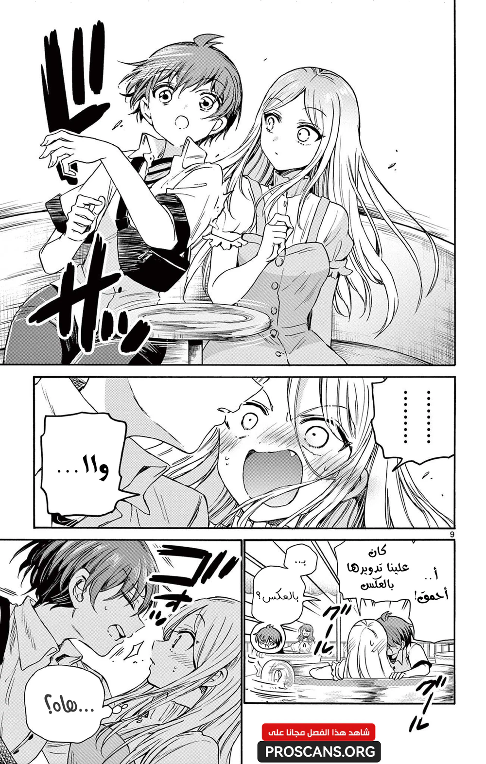 Chapter Image 10