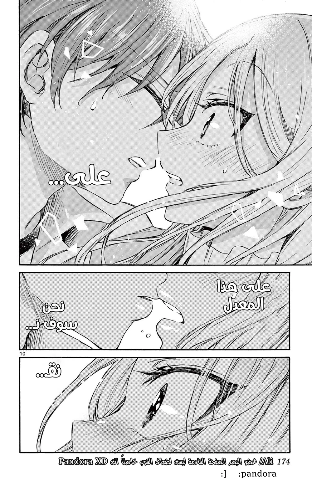 Chapter Image 11