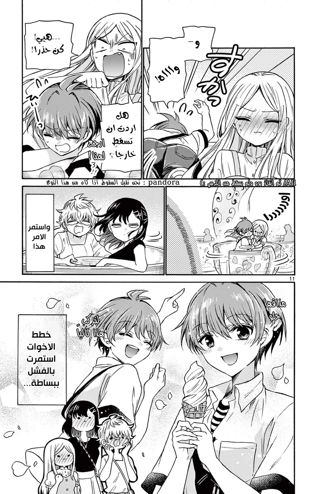 Chapter Image 12