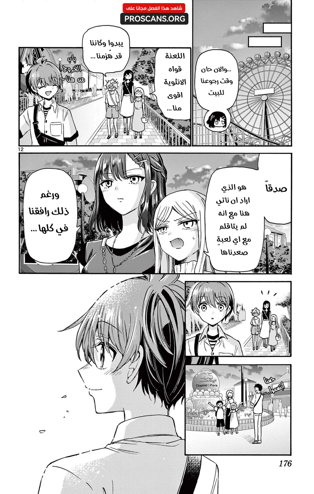 Chapter Image 13