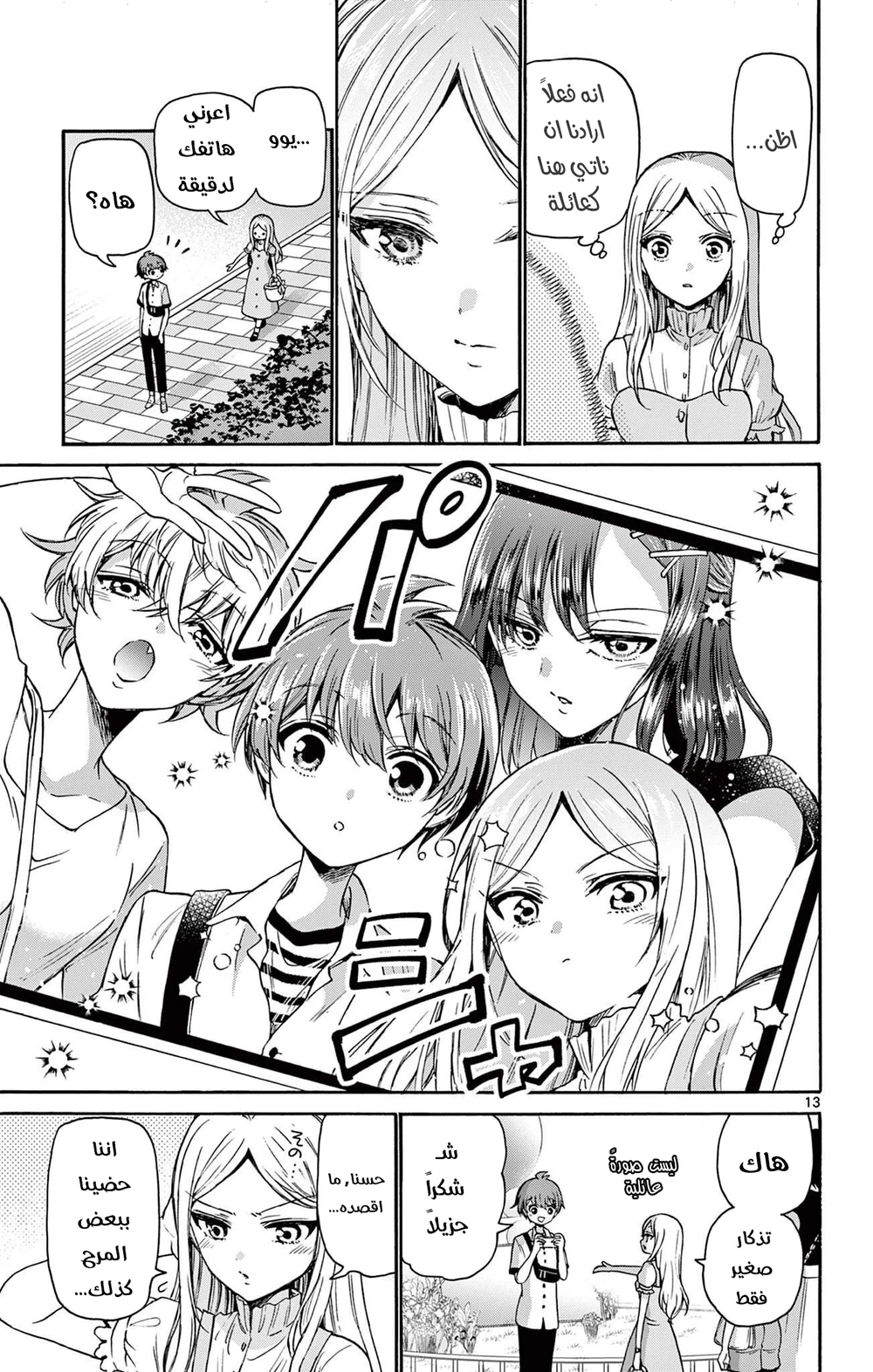 Chapter Image 14