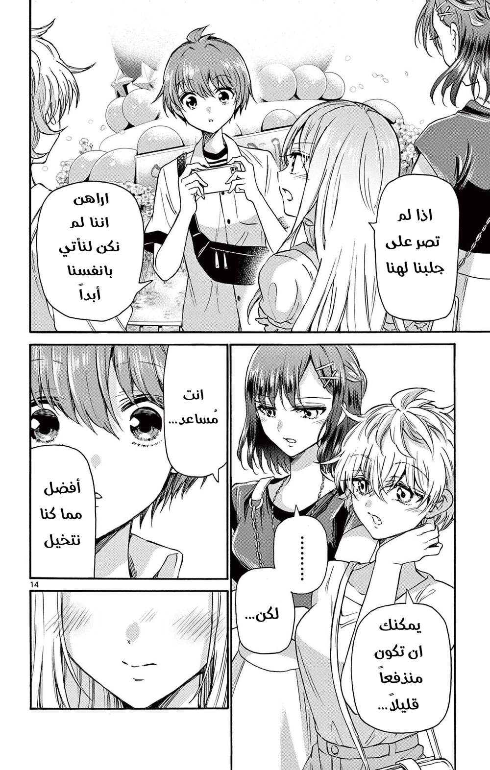 Chapter Image 15