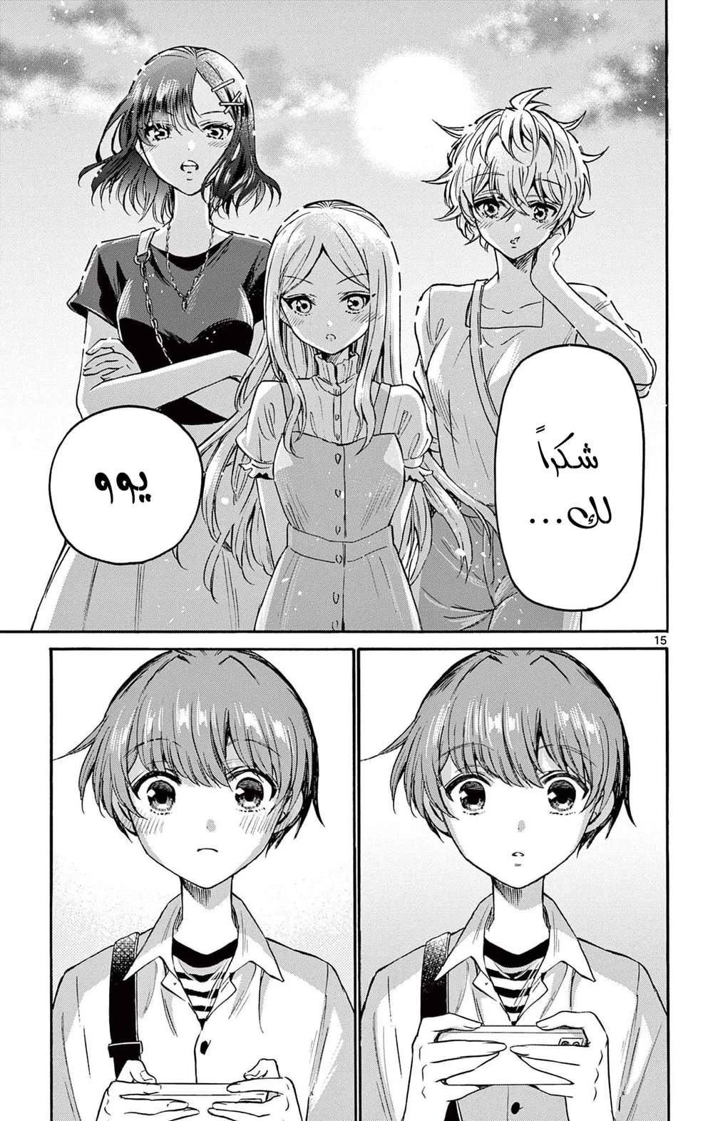 Chapter Image 16