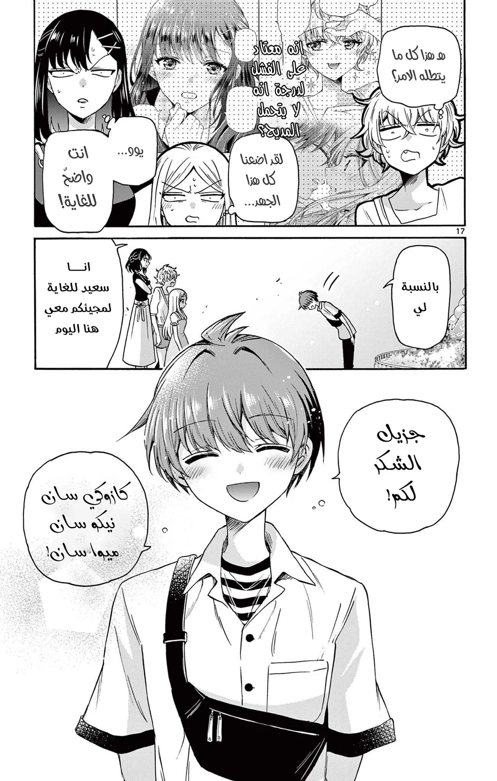 Chapter Image 18
