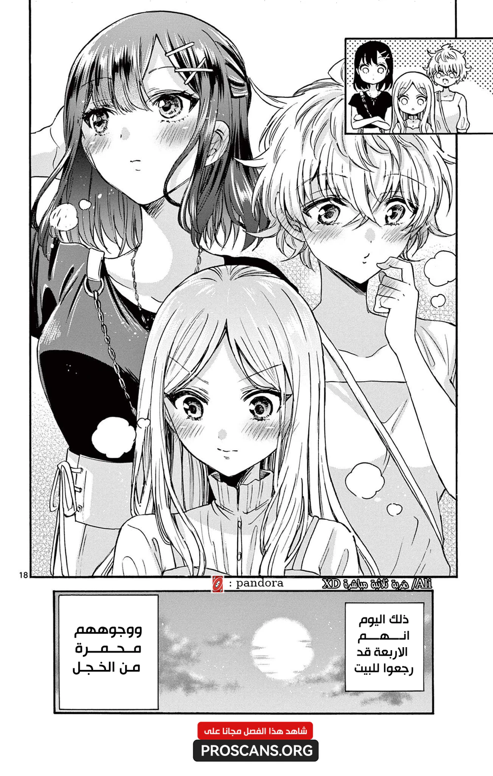 Chapter Image 19