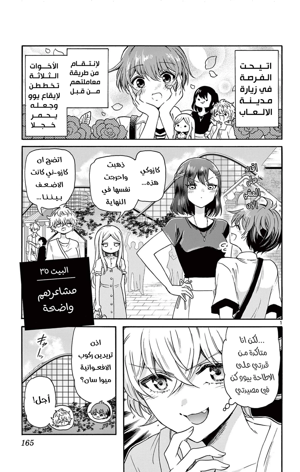 Chapter Image 2