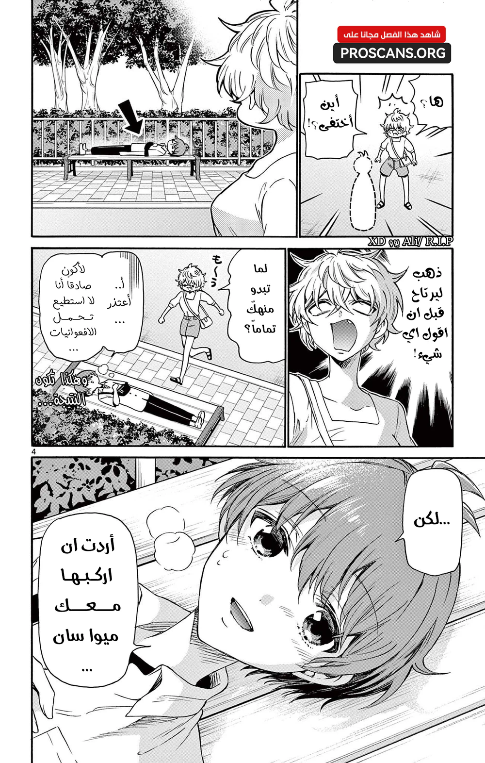 Chapter Image 5