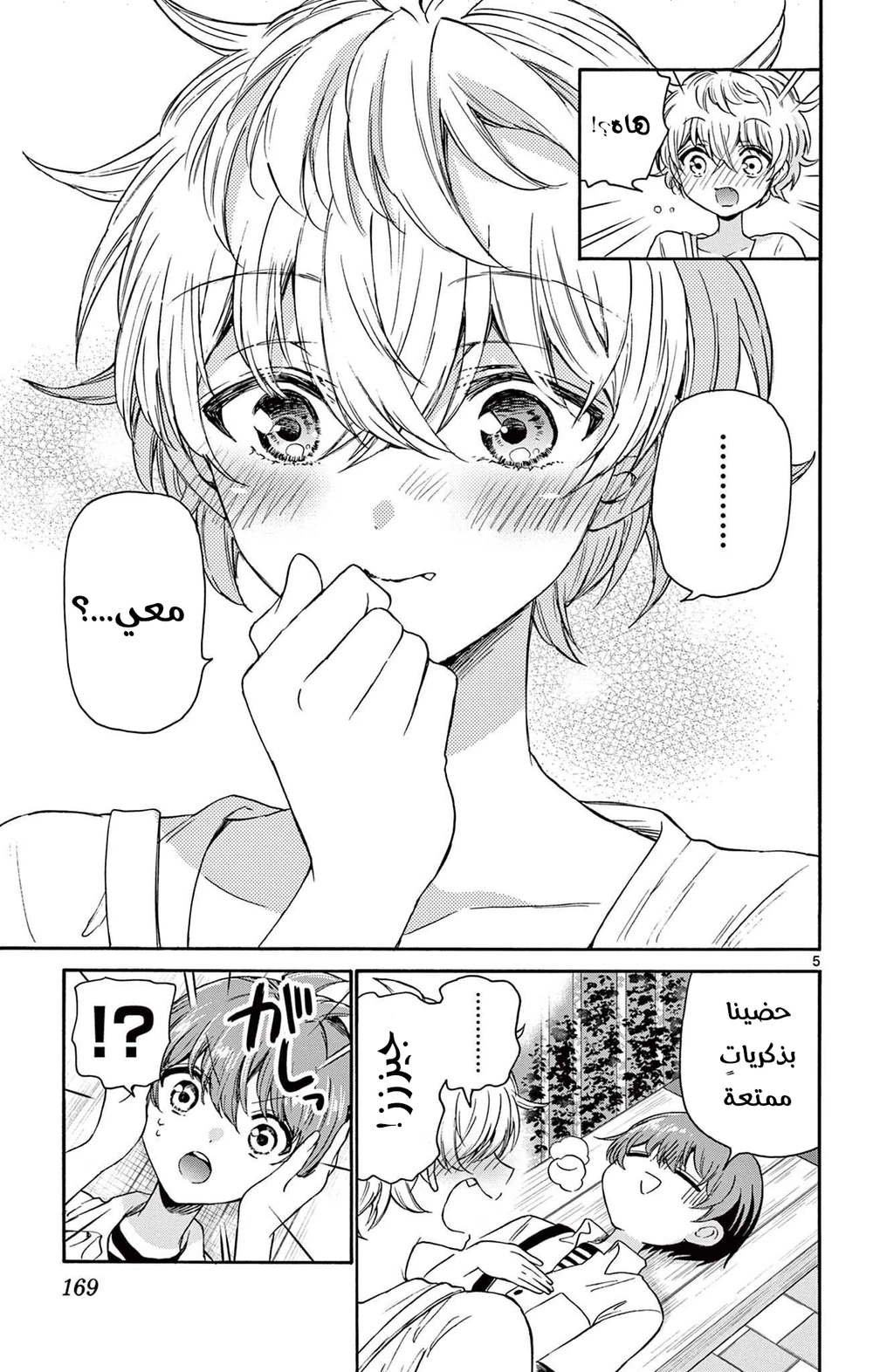Chapter Image 6